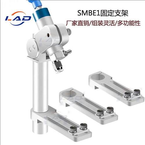 莱盾SMBE1滑移支架 机械手治具连接固定支架底座 金具滑移工装
