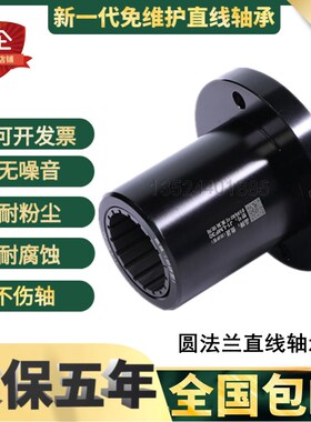 LMF圆法兰免维护直线轴承工业塑料6 8 10 12 16 20 25 30 35 40UU