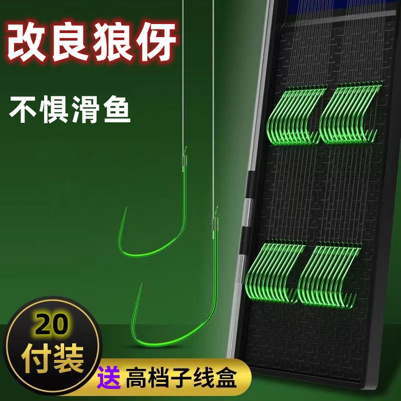 改良狼伢子线双钩成品黑坑鱼钩套装狼牙仕挂偷驴滑口鱼钩鲤鱼鲫鱼