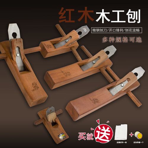 多功能木刨木匠迷你DIY套装木工刨手推刨木工工具刨子小光刨刨刀