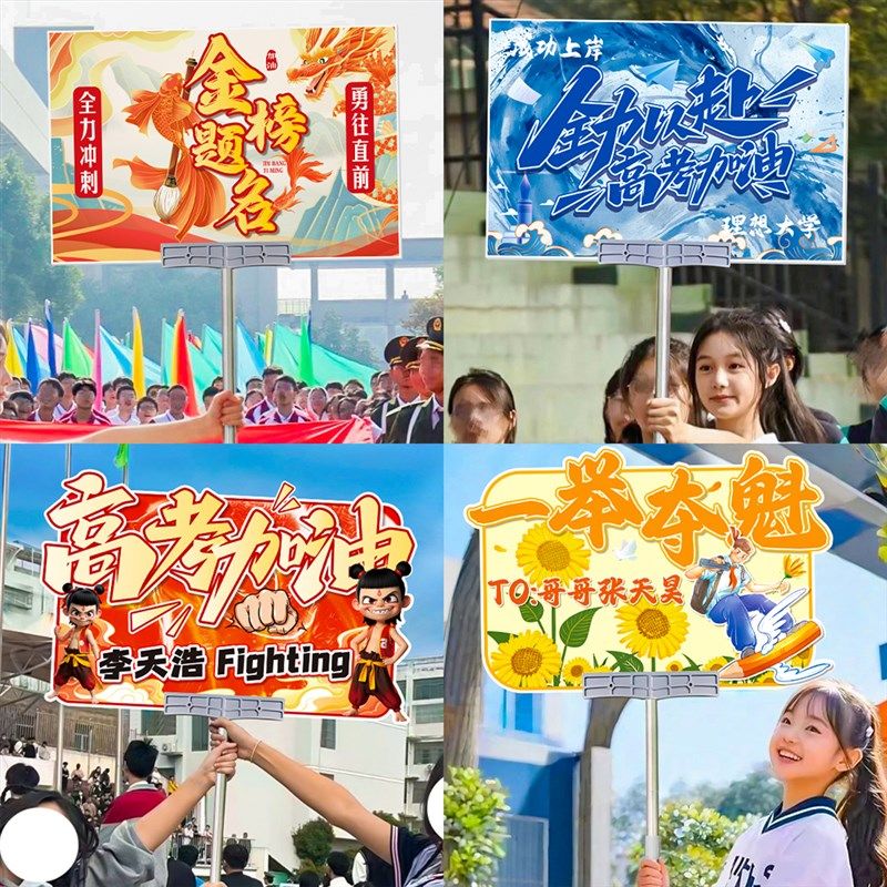 2025中高考加油KT板手举牌拍照道具仪式感百日誓师毕业集体装饰