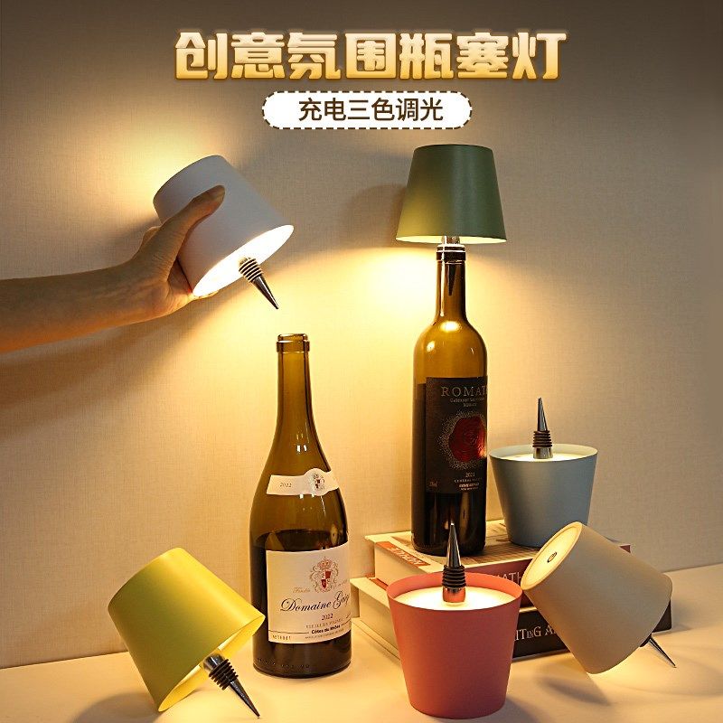 充电台灯酒瓶盖灯酒吧清吧餐厅桌面创意装饰小夜灯卧室床头氛围灯