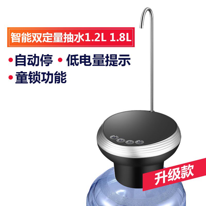 桶装水抽水器压水器定时自动上水茶具抽水泵纯净水桶电动抽水器