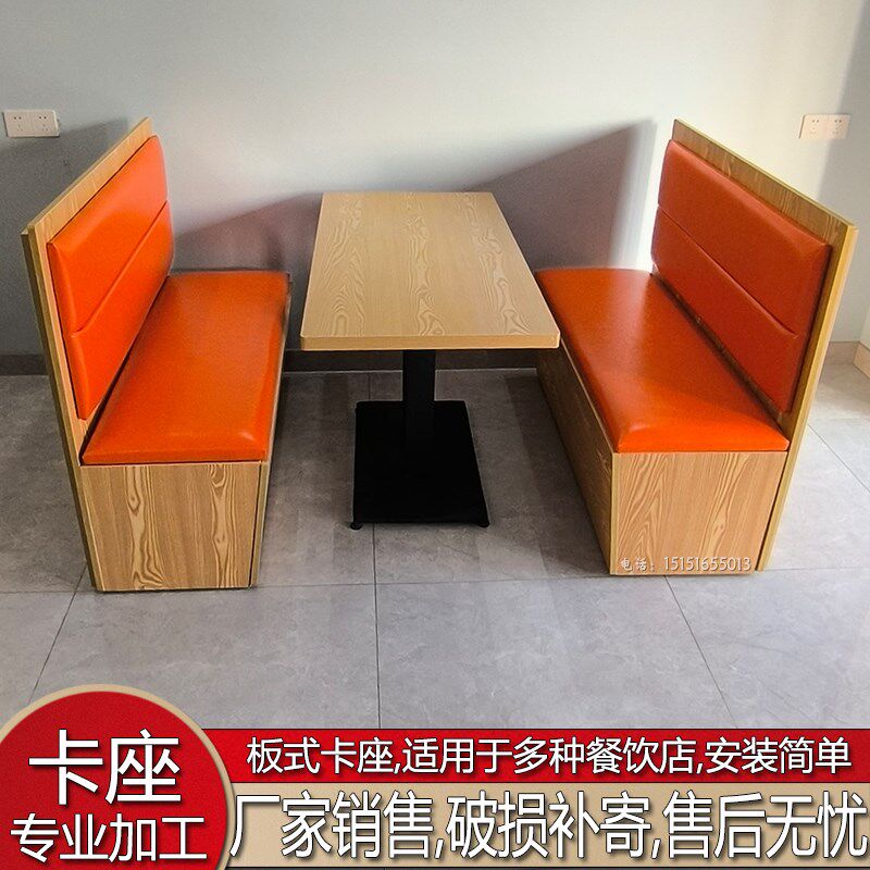 定做双人咖啡西餐厅火锅奶茶甜品店实木板式卡座坐沙发餐桌椅组合