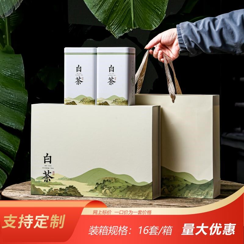 2024通用礼品盒散茶茶叶白茶包装盒半斤茶叶包装铁罐礼品空盒