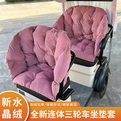 电动三轮车坐垫罩套冬季加棉保暖座套坐垫?椅垫加厚水晶绒通用型