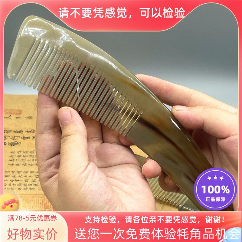 保真西藏手工天然牦牛角梳子家用防静电整角梳礼品男女按摩保健梳