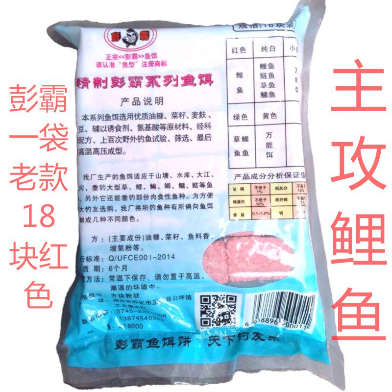 彭霸一代老款鱼饵饼方块糠饼翻板爆炸钩饵海杆饵优质野外鲤鱼饵