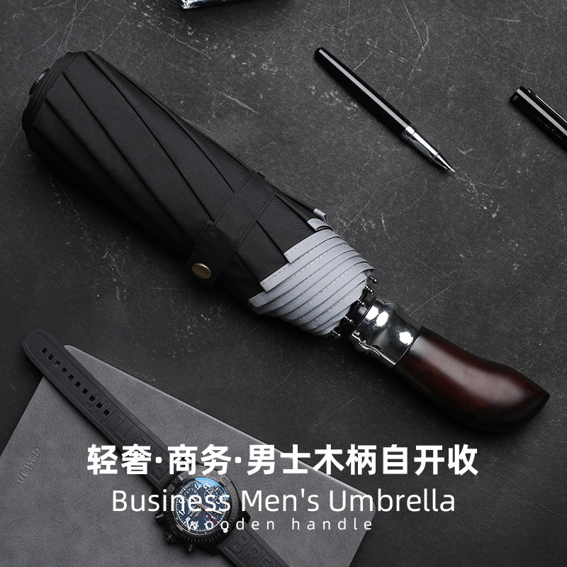 全自动雨伞男士大号超大伞加大双人折叠黑色高档商务定制木柄雨伞