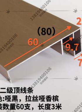 9厘竹木纤维铝合金造型装饰线条吊顶65灯带线金属护墙板二级顶线