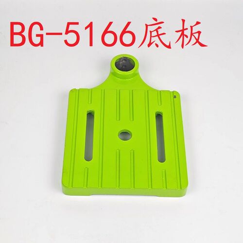 迷你强 BG-5166小台钻底板 原厂底板 铸铁材质 立柱孔32mm