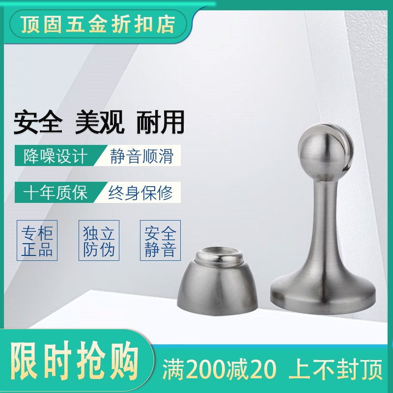 顶固 五金门配件 地碰强力门吸强磁地吸防风墙吸 5色可选3278