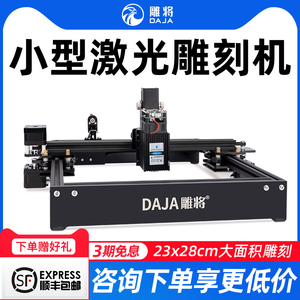 2020新款雕将激光雕刻机小型便携全自动镭射打标机金属雕刻刻字机