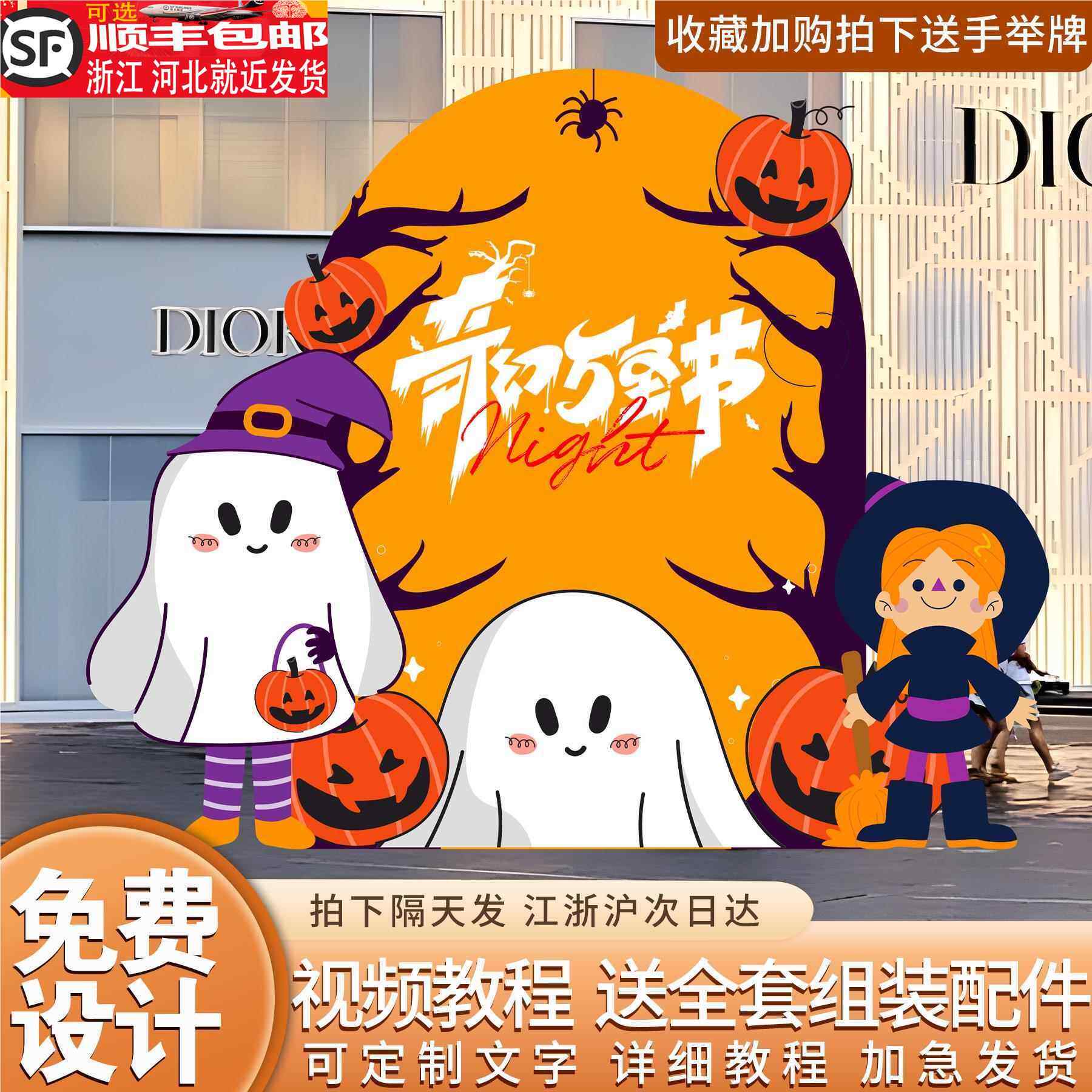 万圣节主题活动布置装饰kt板背景墙场景氛围感拍照道具手举牌定制