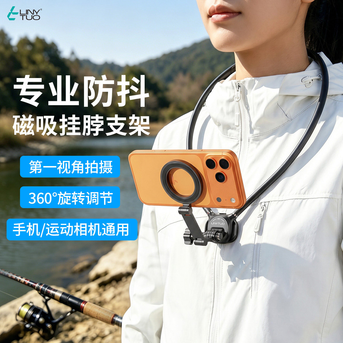 挂脖手机支架第一人称视角运动相机拍摄设备固定补光灯胸前适配大疆GoPro胸挂磁吸脖子防抖直播Vlog美食林拓