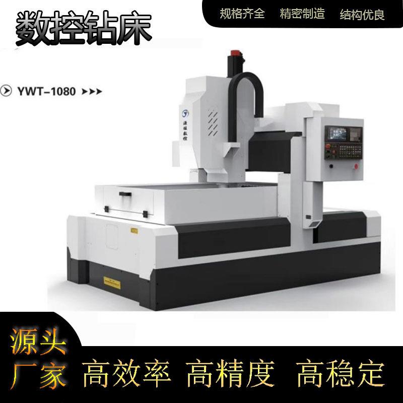 厂家生产大型免编程模具配板专机数控钻铣床阀门加工高精高密