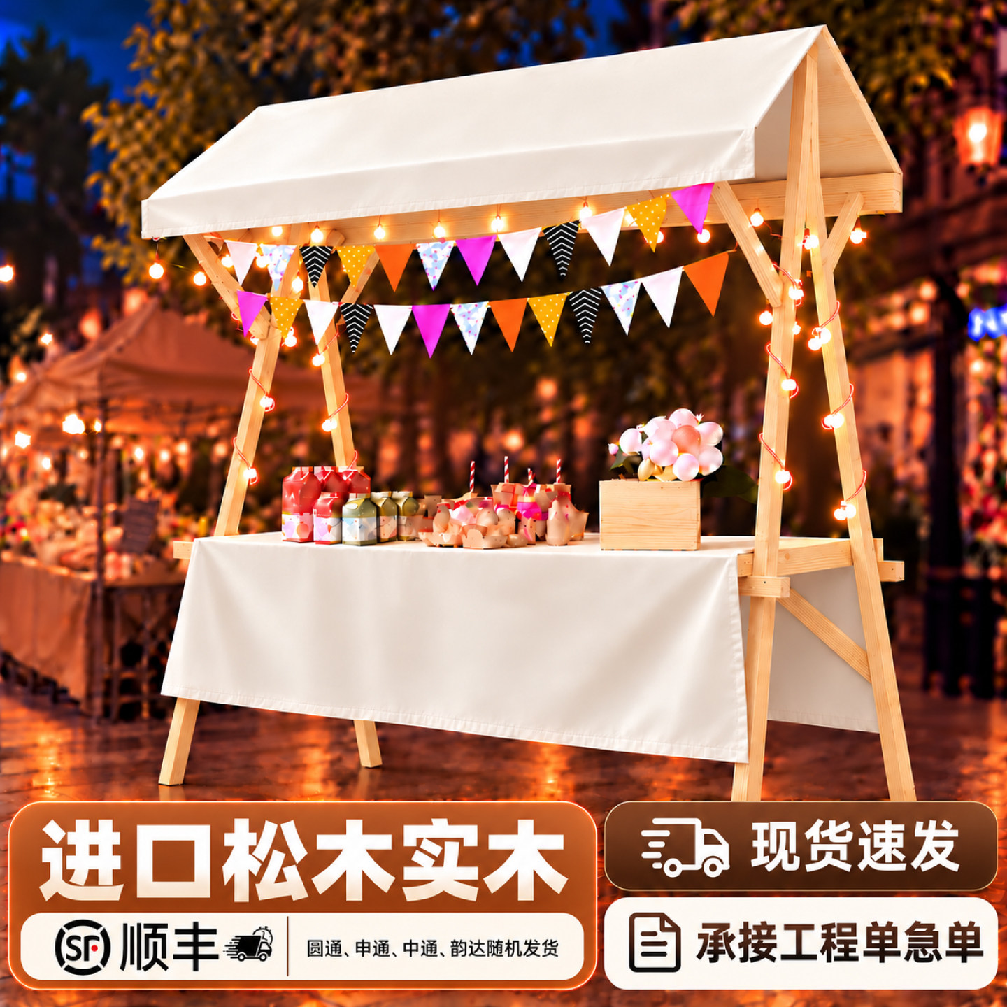 户外夜市摊位架摆摊展示架可折叠木质摊位集市架子花车促销展示台