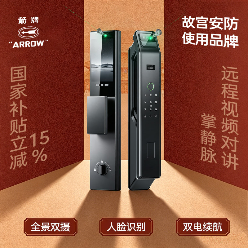 箭牌⭕全景双摄监控【故宫指定】