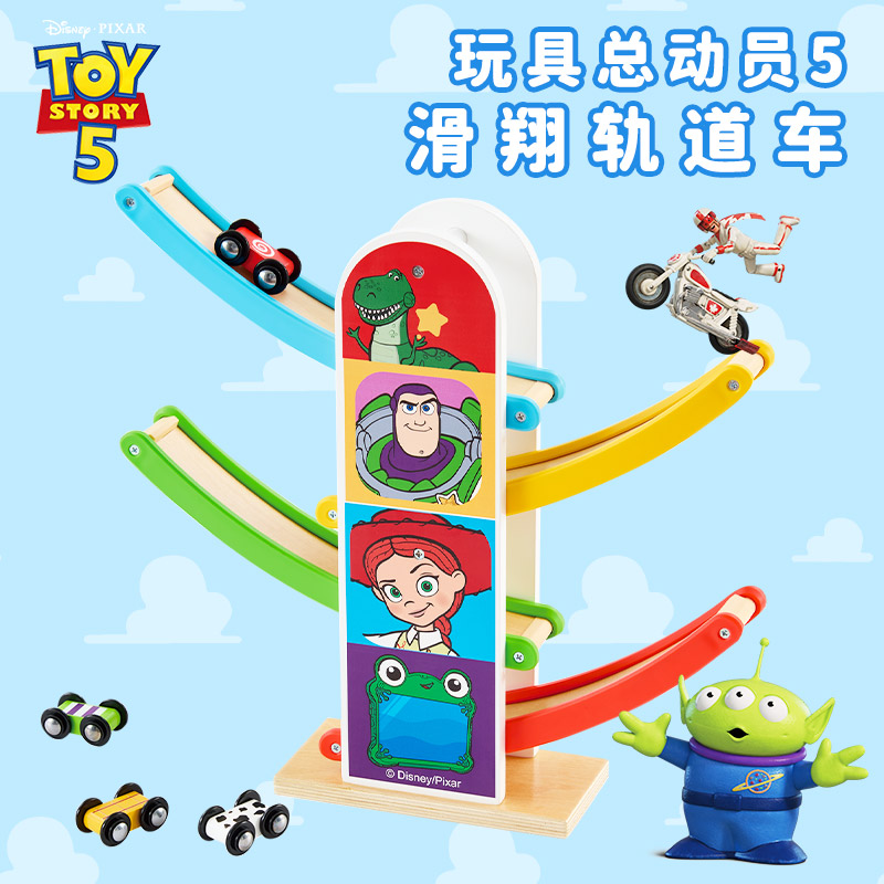 迪士尼玩具总动员滑翔轨道车玩具