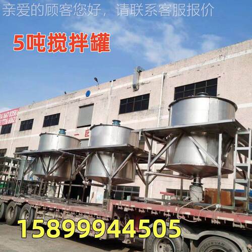 安徽料厂家吨液体搅5机 不锈钢清洗剂拌LD-L500搅拌桶 速涂搅拌机