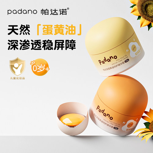 儿童面霜宝宝舒缓润肤乳润肤霜
