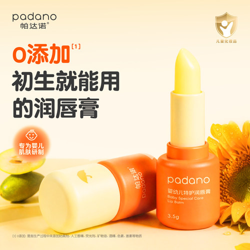 儿童唇膏女保湿滋润润唇膏正品