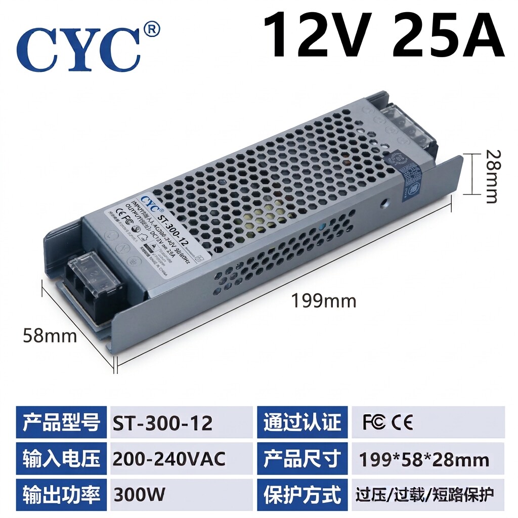 CYC 灯带变压器12V300W电源适配器220v转12伏25A转换器