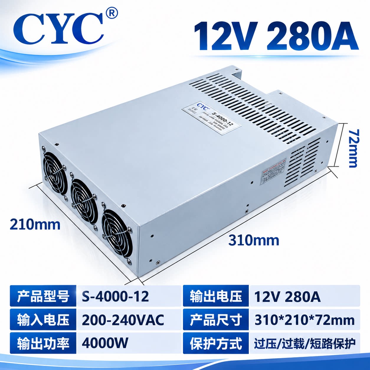 CYC 大功率开关电源S-4000-12/24/36/48/60V直流电源模块