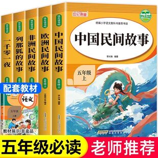 7款任选！小学生名著一千零一夜