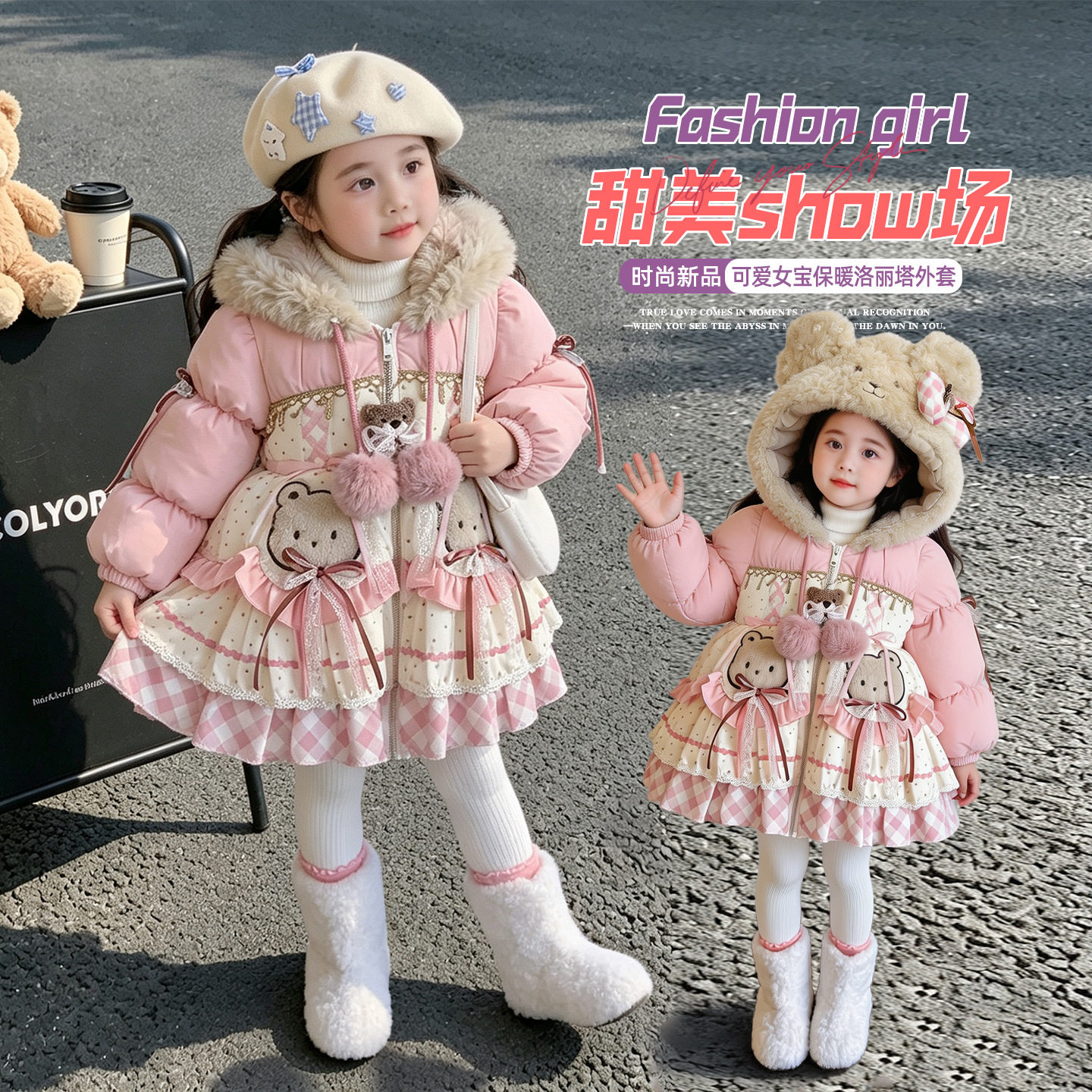 女童棉服冬季2026新款洋气宝宝卡通小熊棉衣裙儿童洛丽塔冬装棉袄