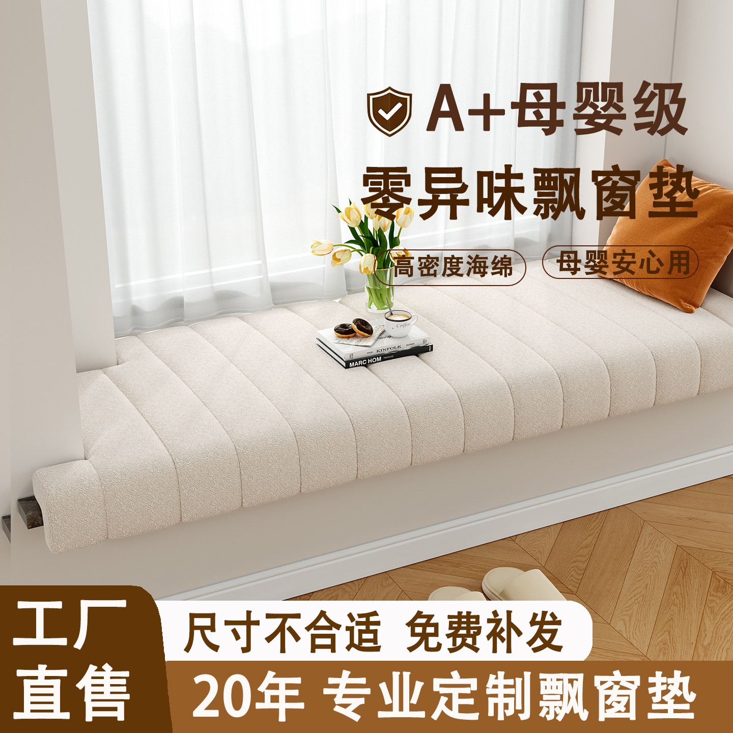 可拆洗泰迪绒飘窗垫四季通用