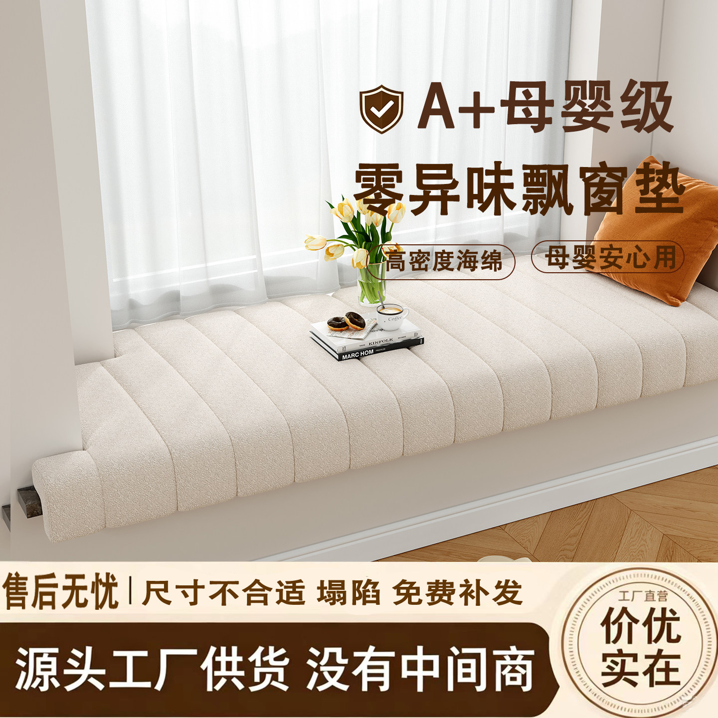 可拆洗泰迪绒窗台垫飘窗垫四季通用主卧阳台新款高端坐垫榻榻麦迪