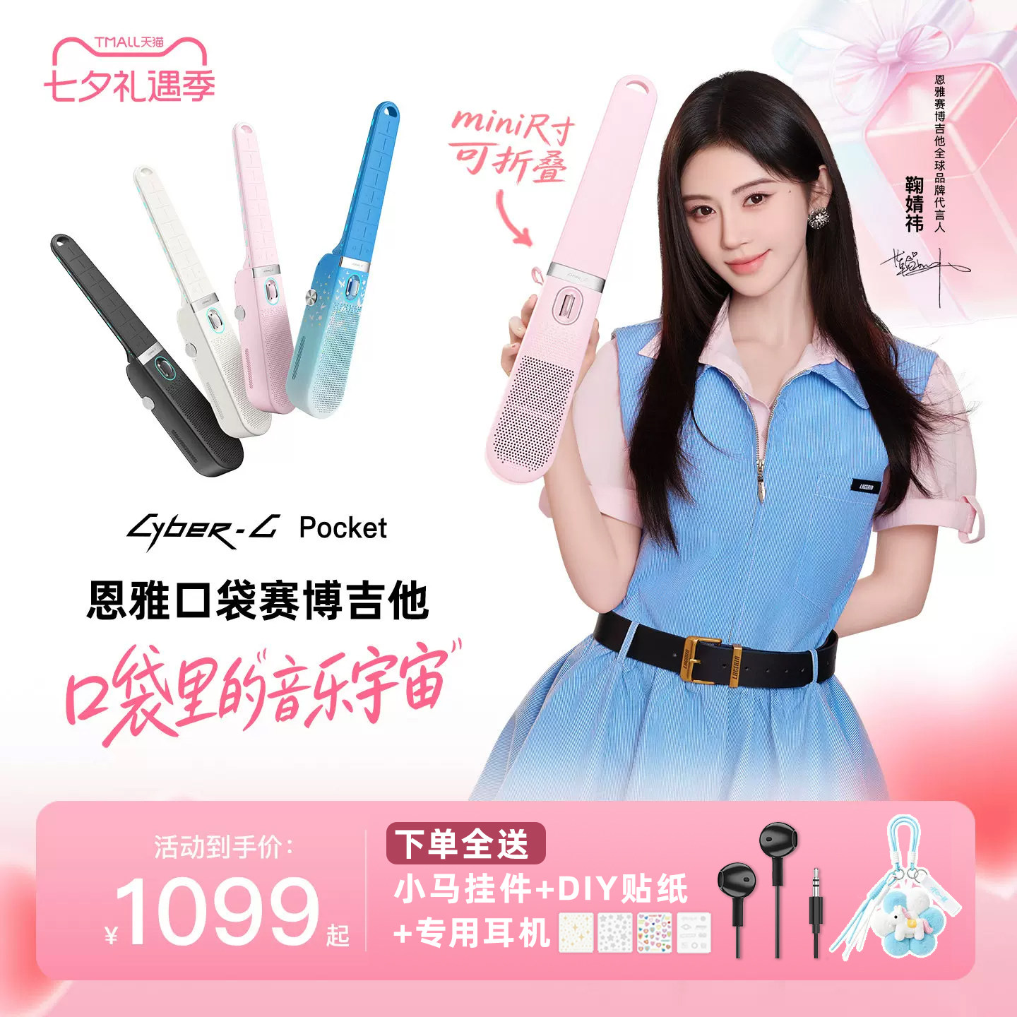 官方旗舰店恩雅口袋赛博吉他
