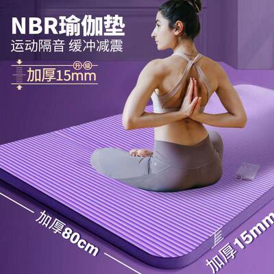 瑜伽垫女士健身家用防滑