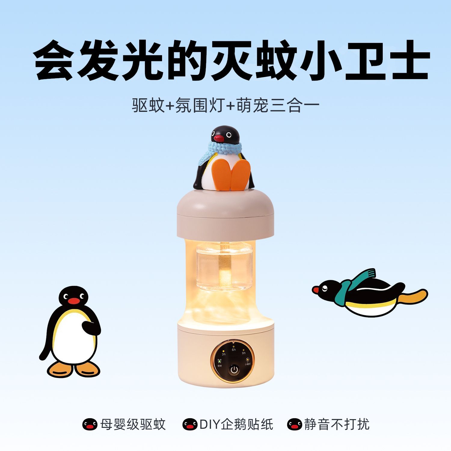 pingu企鹅女生生日礼物送