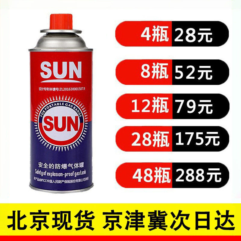 卡式炉气罐户外燃丁烷瓦