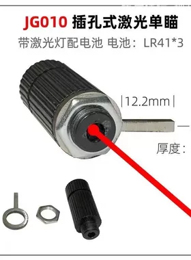 弹弓瞄具大全传奇红外线激光瞄准器带开关金属光纤瞄点可调节瞄准