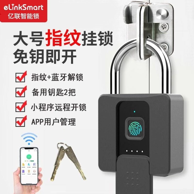 智能指纹挂锁大号防水防锈仓库锁防盗柜子宿舍大门家用指纹密码锁