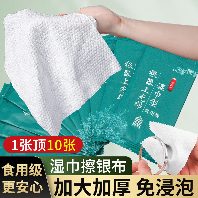擦银湿巾布大号专业去氧