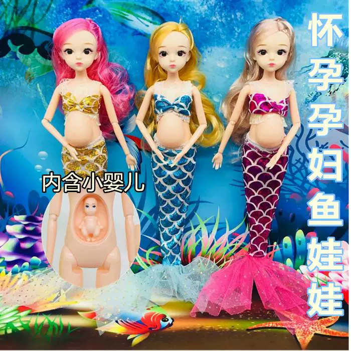 会生宝宝的娃娃怀孕娃娃孕妇泡水美人鱼尾巴儿童玩具大肚子过家家