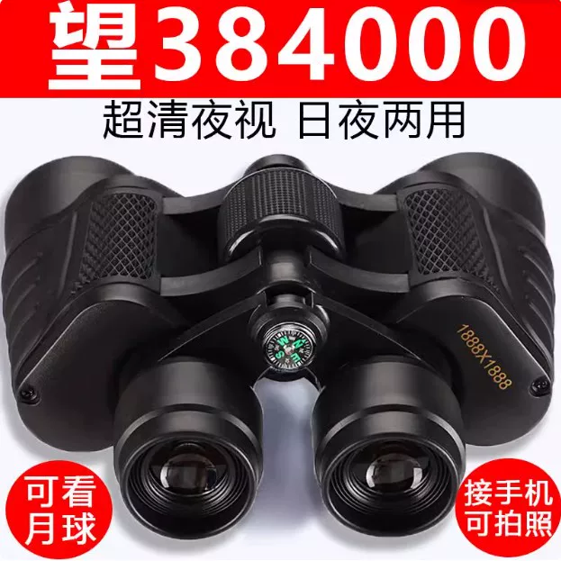 【德国正品军倍】望远镜双筒高倍超清夜视成人户外专业找蜂