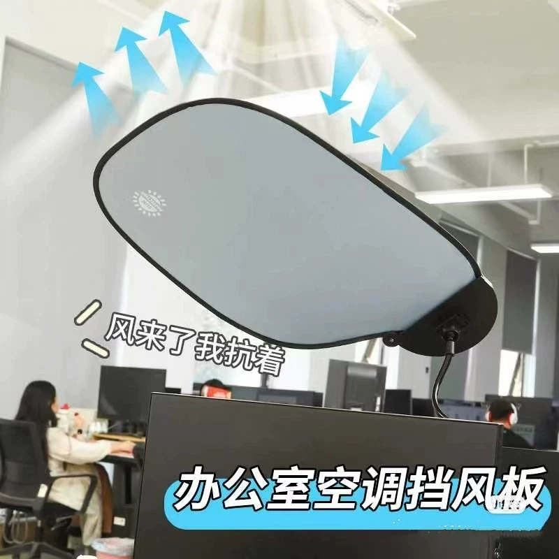办公室座位挡风板工位头顶侧面后背可调节遮挡风罩防空调直吹神器