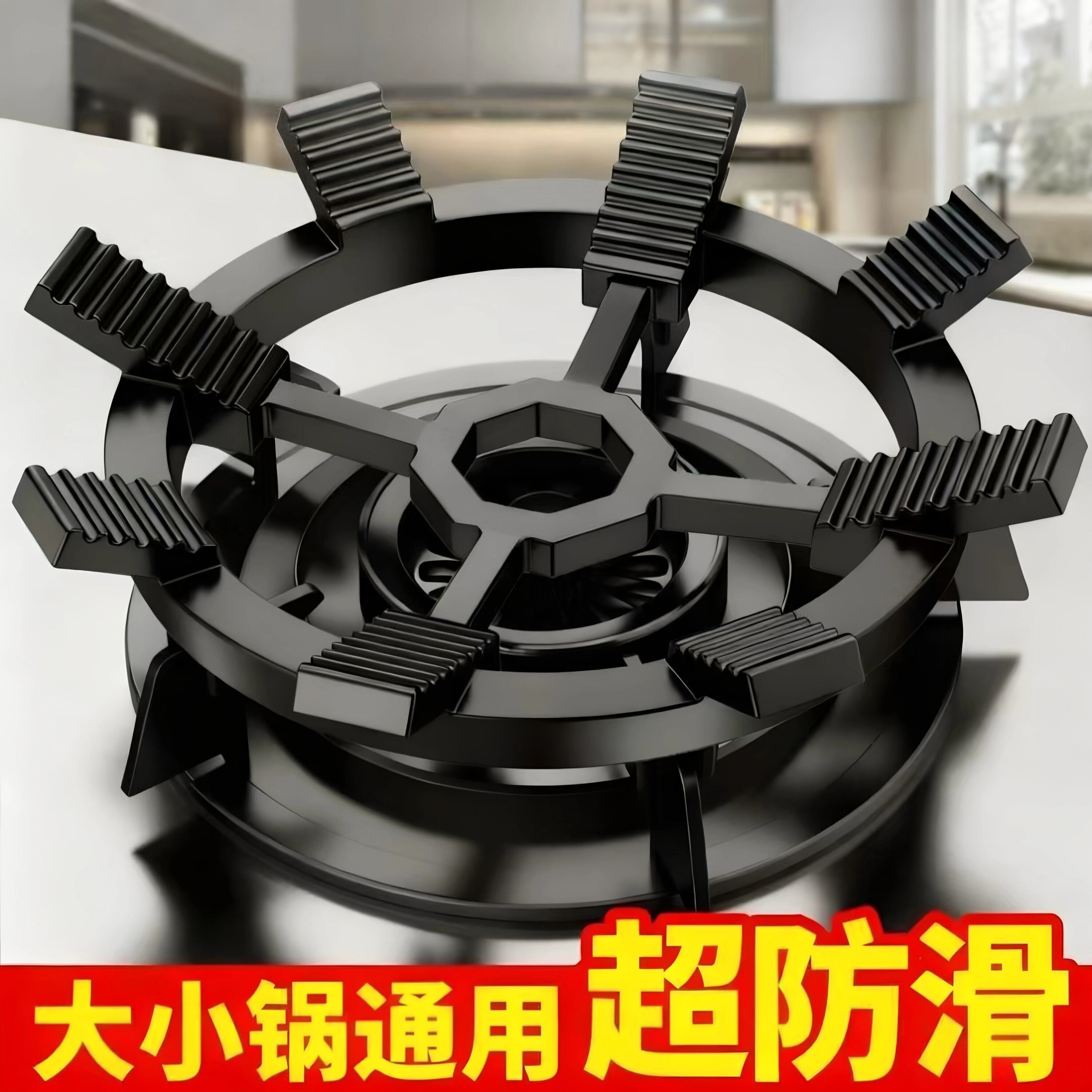 【告别滑锅倾倒】八爪铸铁防滑炉架燃气灶支架专配四五爪灶台通用