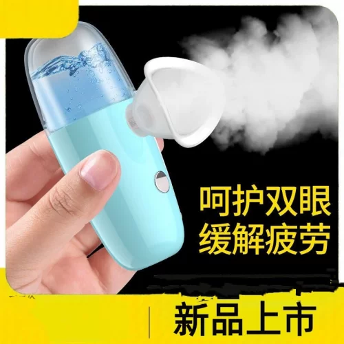 润眼仪小纳米喷雾润眼仪洗眼睛神器学生防近缓解部疲劳干涩