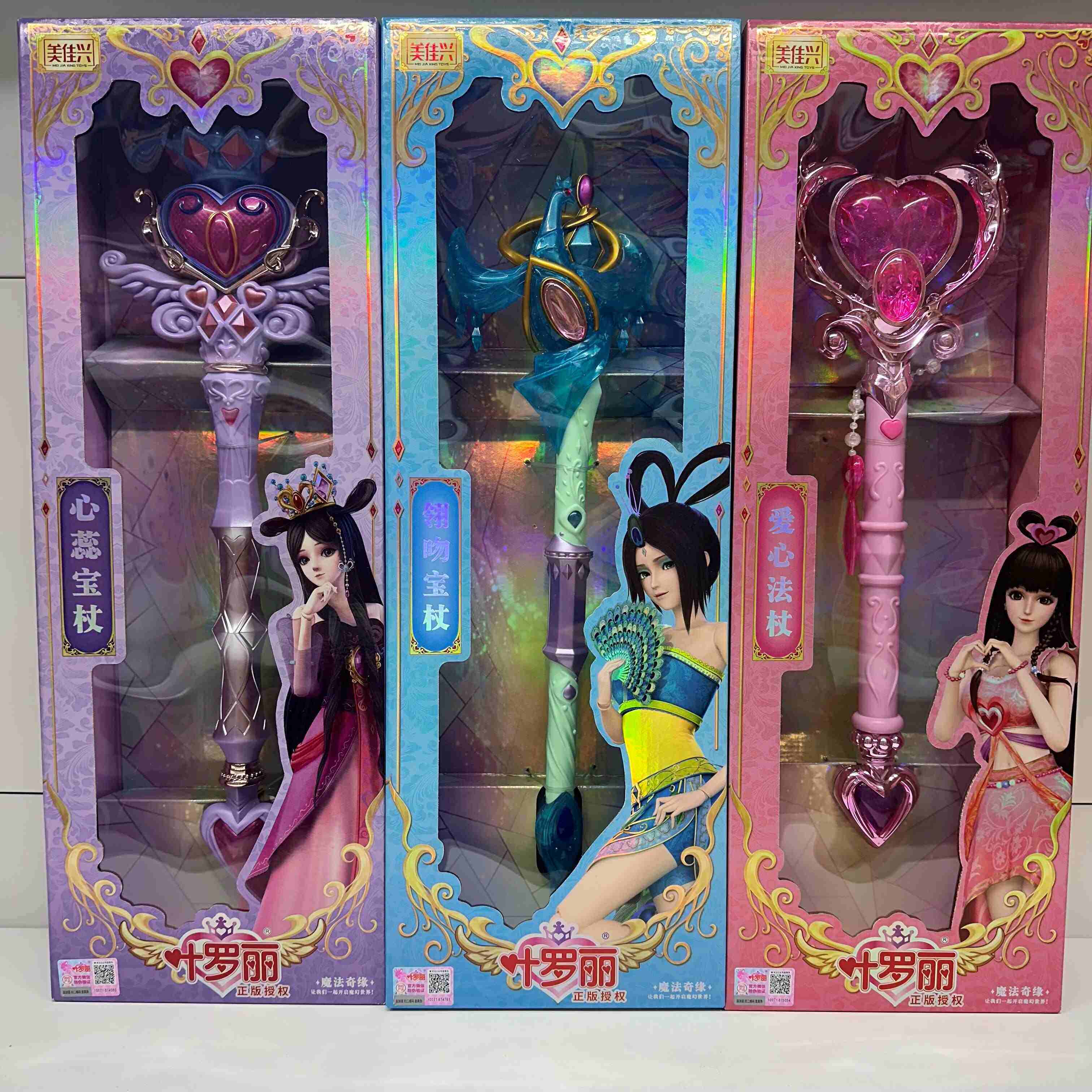 叶罗丽魔法奇缘女孩声光