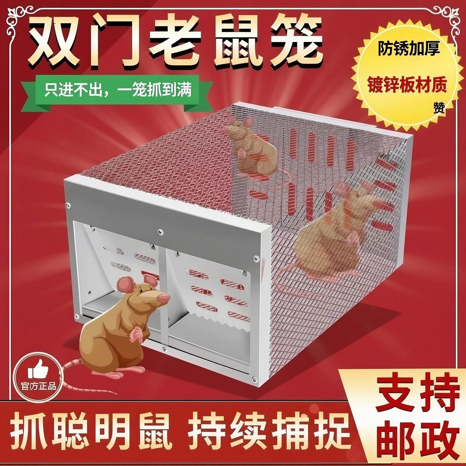 双门老鼠连续捕鼠器全自