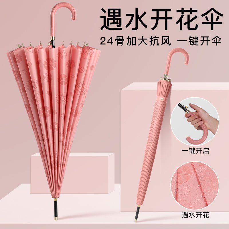 雨伞2026新款自动遇水开
