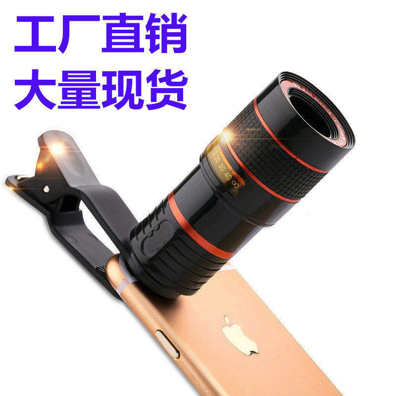 通用8倍长焦望远镜头8x