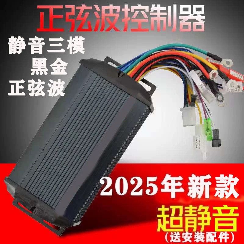榆杨无刷电摩电动车48V60