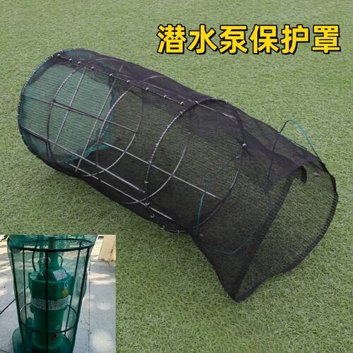 潜水泵保护罩专用防堵防